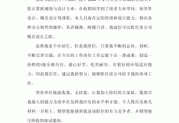 计算机应聘书范文大全(计算机应聘书格式及范文)