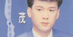 李茂山的照片图片(李茂山的照片图片大全)