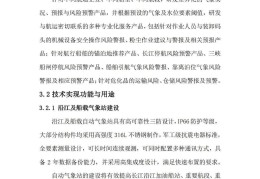 项目建议书管理办法最新(项目建议书管理办法最新规定)