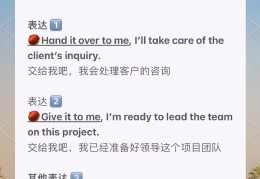 在职场上翻译成英文(在职场上翻译成英文的软件)