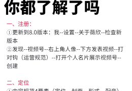 头条视频新手期有多长时间(头条视频要多长时间才有收益)