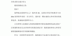 司机求职自我介绍(司机工作自我介绍300字)