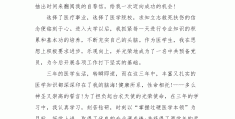 医学检验技术个人求职简历(医学检验技术个人求职简历怎么写)