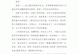 医学检验技术个人求职简历(医学检验技术个人求职简历怎么写)