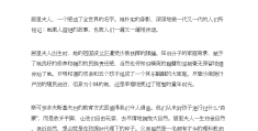 人物传记母亲500字(人物传记母亲500字作文)