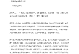 人物传记母亲500字(人物传记母亲500字作文)