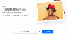 创客贴抠图在哪里(创客贴抠图怎么保存到桌面)