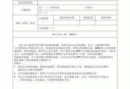 互联网创业大赛项目简介环保类怎么写(互联网创业大赛项目简介环保类怎么写好)