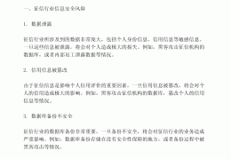 包含互联网创业风险与规避策略论文怎么写的词条