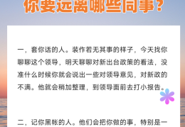 关于职场生存的感悟(关于职场生存的感悟作文)