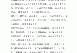 医生求职信范文300字左右怎么写(医生求职信范文300字左右怎么写的)