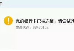 今日头条可以冻结银行卡么(今日头条可以提现到银行卡吗)