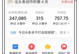 在头条怎样发表文章赚钱(在头条怎样发表文章赚钱呢)