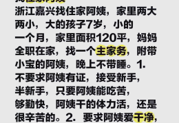 嘉兴大龄工招聘工作稳定55岁(嘉兴大龄工招聘工作稳定55岁退休)