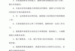 求职简历兴趣爱好200字(求职个人简历兴趣爱好怎么写)
