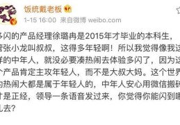 陈林本科今日头条个人简历(今日头条新任ceo陈林首次亮相,向张一鸣汇报)