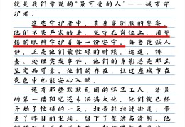 人物描写中的正面描写都有什么(人物描写中的正面描写都有什么作用)