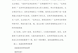 人物典型事例150字作文(人物典型事例150字作文大全)
