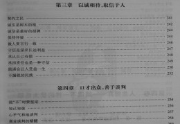 失落的百年致富圣经原文有声(失落的百年致富圣经在线阅读全文)