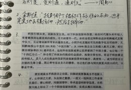 创新作文素材人物(关于创新作文素材 人物事例)