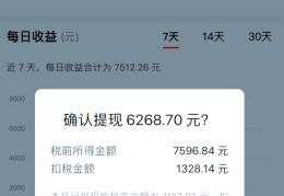 头条发文赚钱是真的吗(头条里面发文章真可以赚点钱吗)