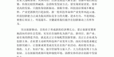有关创新的图片和范文(关于创新的图片大全 创意背景图)