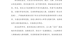 八年级上册第二单元学写传记500(八年级上册第二单元学写传记应该写多少字)