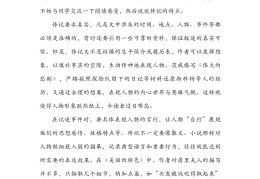 八年级上册第二单元学写传记500(八年级上册第二单元学写传记应该写多少字)
