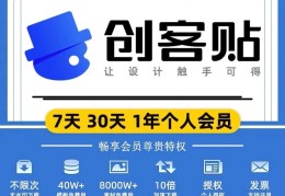 创客贴设计下载(创客贴怎么自己设计模板)