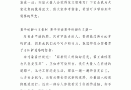 创新头条内容赋能怎么写的(创新头条内容赋能怎么写的呢)