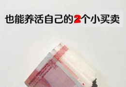 有哪些冷门生意(有哪些冷门生意行业)
