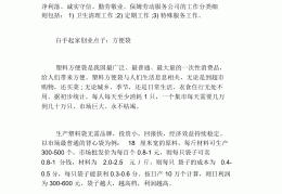白手起家创业项目推荐(白手起家创业赚钱项目有哪些)