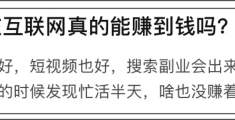 搞网络赚钱吗?(搞网络靠什么挣钱)