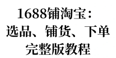 1688招标网(1688招标采购平台)