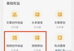 在今日头条创作中心发视频有收益吗?(今日头条发布原创视频一个月能赚多少钱)