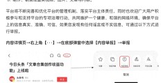 今日头条隐私设置(今日头条隐私设置在哪里?)