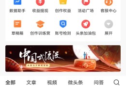 今日头条获得成功的主要因素(今日头条的几大成功因素是a多平台登录机制)