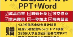 互联网+大学生创新创业项目怎么弄(互联网+大学生创新创业项目如何参加)