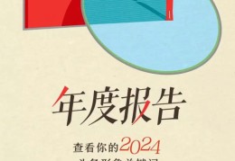 头条是什么意思(抖音解除绑定头条是什么意思)