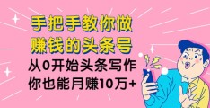 头条号写小说赚钱吗(头条号能写小说发在什么地方)