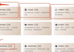头条怎样写文章赚收益(头条写文章怎么才能有收益)