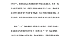 投资可行性报告的内容包括(投资可行性报告的内容包括哪些)