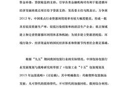 投资可行性报告的内容包括(投资可行性报告的内容包括哪些)