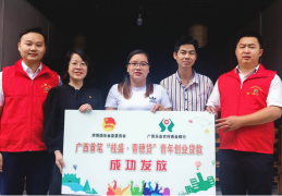 农商行国家创业贷款(农商行创业贷多久能下来)