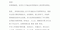 计算机求职策划书模板(计算机求职计划书2000字)