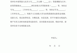 邮政个人创业贷款(邮政个人创业贷款怎么申请)