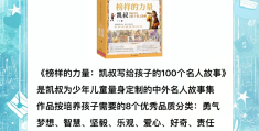 人物传记书籍推荐2020年(人物传记书籍推荐2020年版)