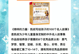 人物传记书籍推荐2020年(人物传记书籍推荐2020年版)