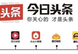今日头条成立多少年啦啊(今日头条公司什么时候成立的)