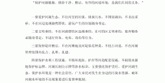 环境描写的唯美开头结尾(环境描写的唯美开头结尾句子)